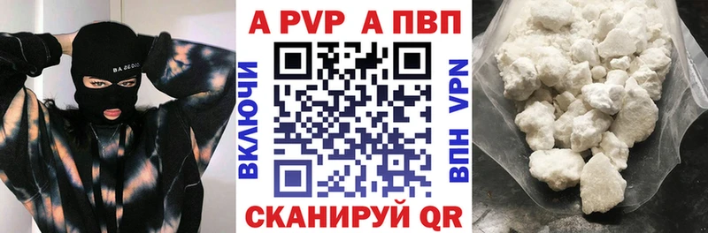 Купить где  Боровичи  Alpha PVP Crystall 