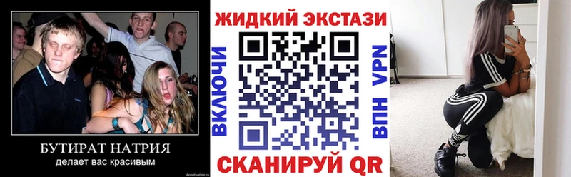 Купить  Боровичи  Бутират бутик 