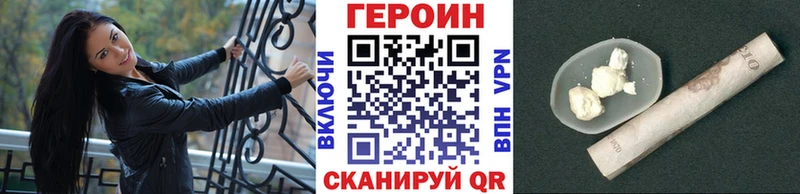 Купить где  Боровичи  Героин VHQ 