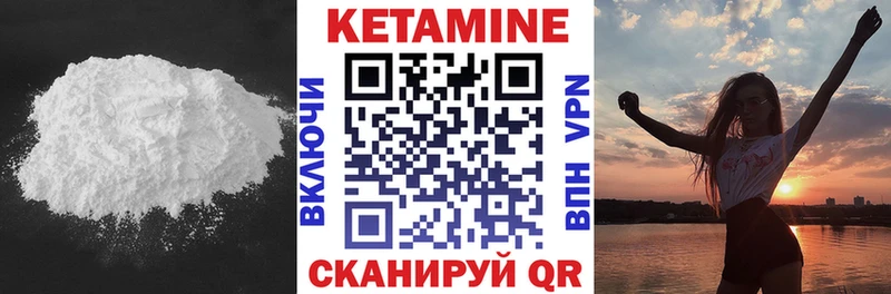 Купить где  Боровичи  КЕТАМИН ketamine 
