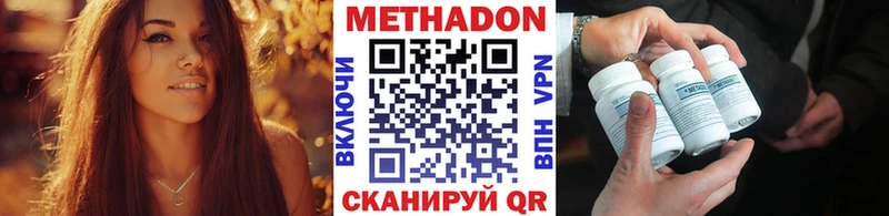Купить  Боровичи  Метадон methadone 