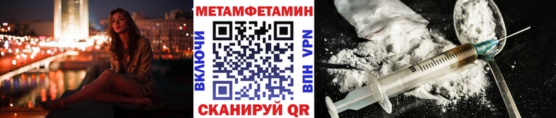 Первитин мет  Купить где  Боровичи 