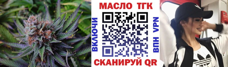 Дистиллят ТГК Wax  Купить  Боровичи 